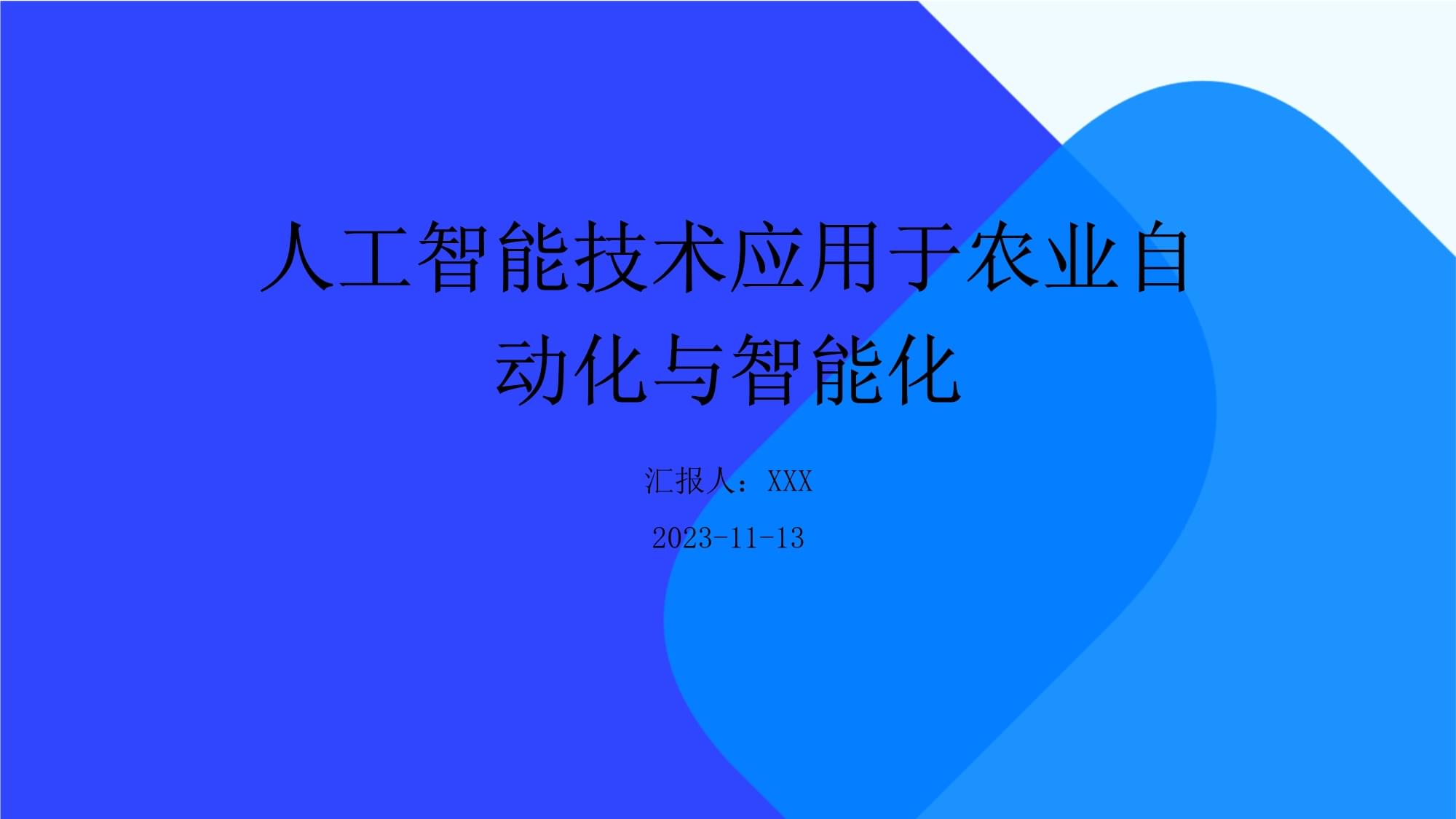 自动化在智能法律文档自动化中的应用_自动化行政的法律控制 自动化在智能法律文档自动化中的应用_自动化行政的法律控制