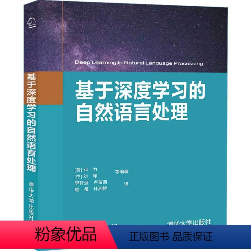 人工智能在智能自然语言处理中的应用_人工智能在自然语言处理主要应用的领域