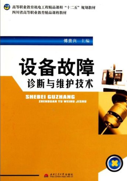 智能控制与维护技术的故障预防_智能控制总结