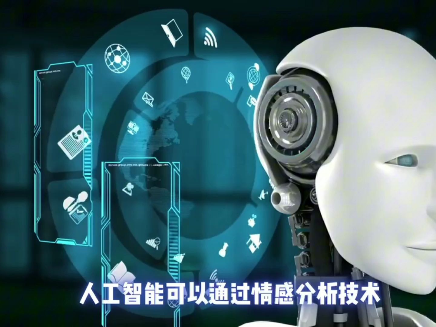 人工智能在智能情感分析中的应用_人工智能的情绪