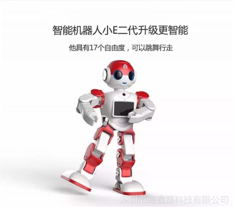 人型机器人在智能儿童教育中的应用_人形智能机器人