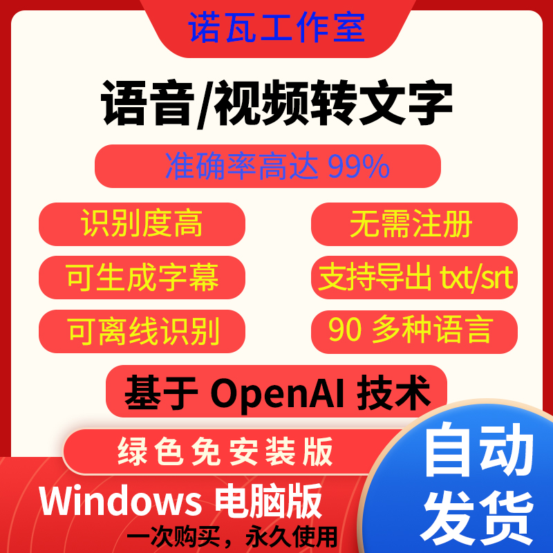 语音识别在智能语音转文字中的应用_语音识别转文字功能