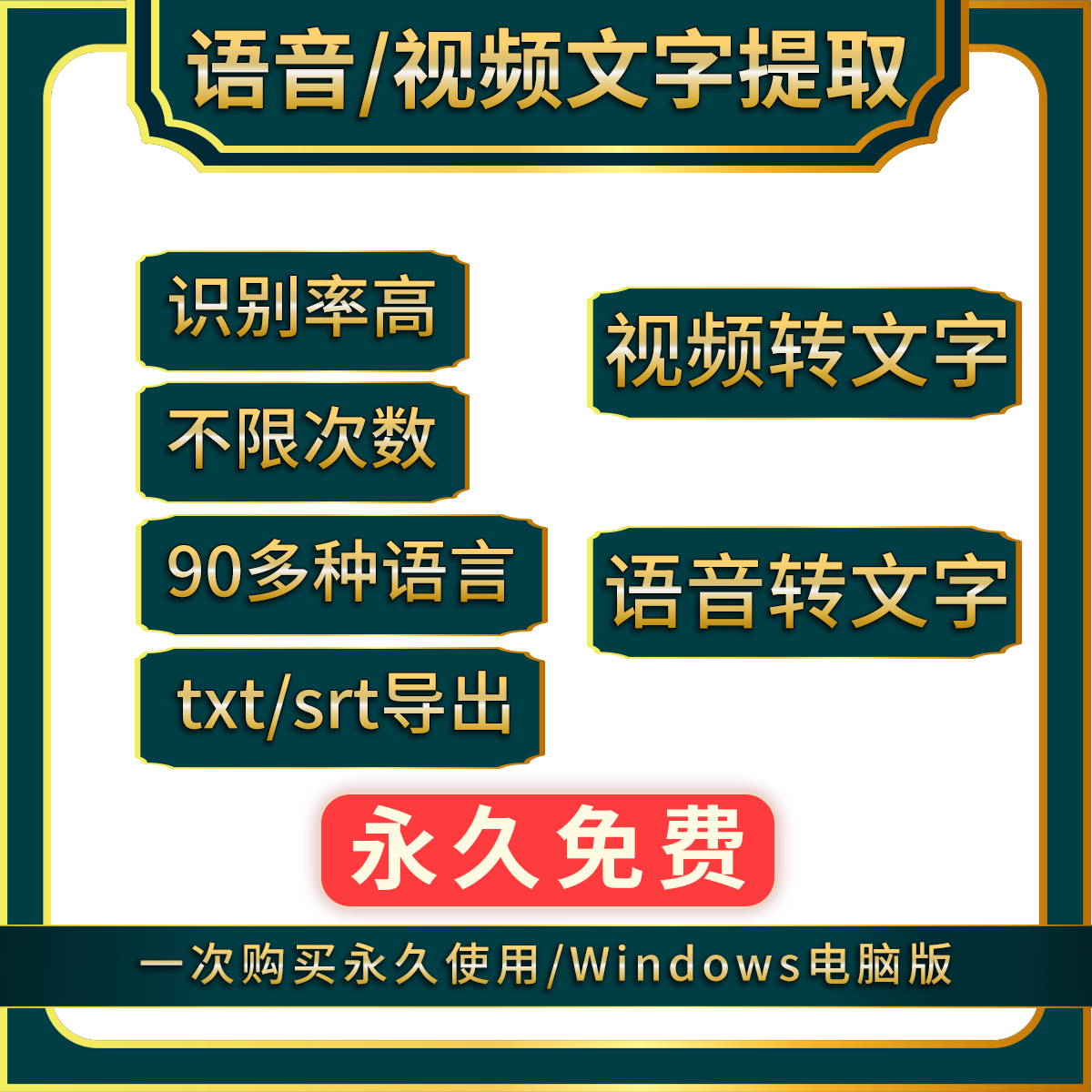 语音识别在智能语音转文字中的应用_语音识别转文字功能