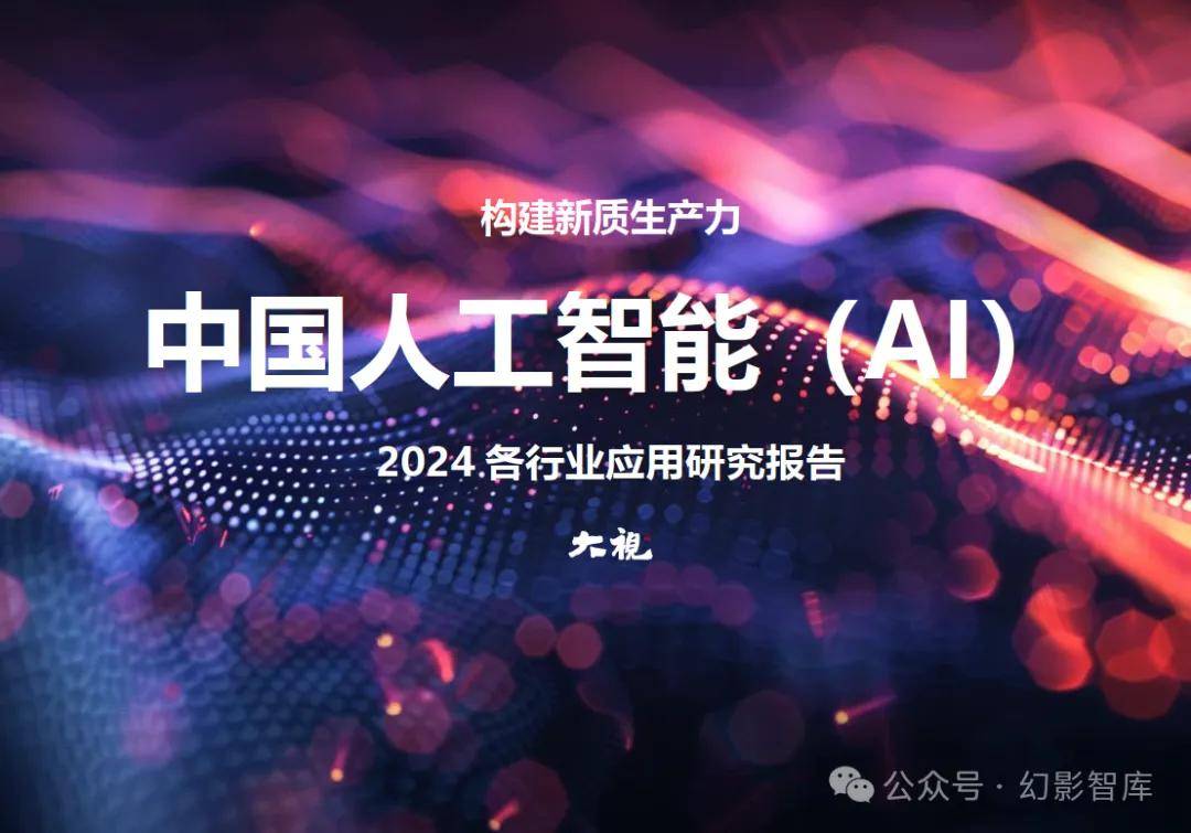 人工智能在智能新闻生成中的应用_人工智能在智能新闻生成中的应用有哪些