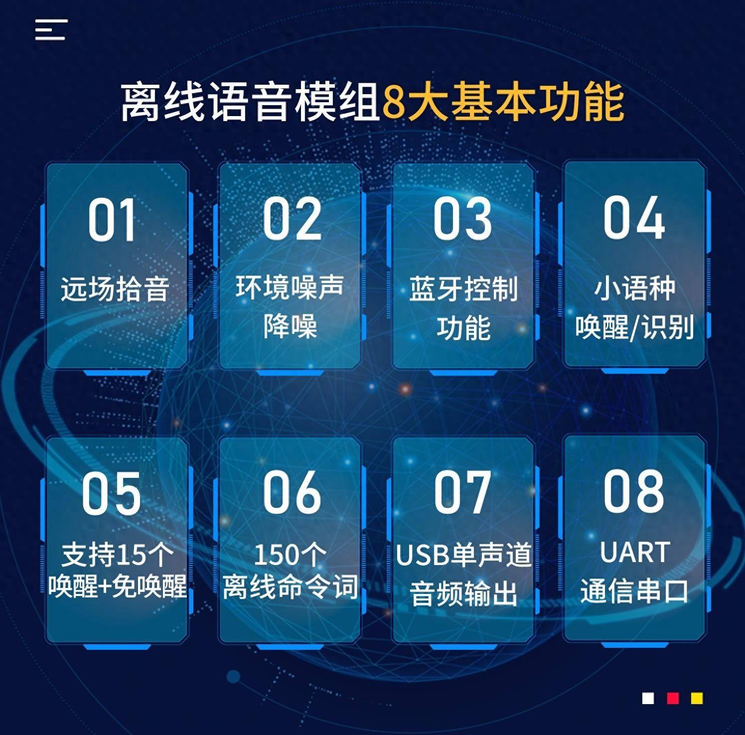 语音识别在智能语音命令中的应用_语音识别装置是什么