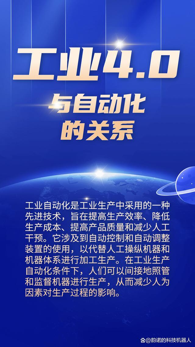 工业4.0对自动化技术的影响_工业40对自动化技术的影响有哪些