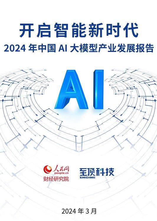 人工智能在游戏AI行为模型市场的发展前景_人工智能在游戏设计中的应用 人工智能在游戏AI行为模型市场的发展前景_人工智能在游戏设计中的应用