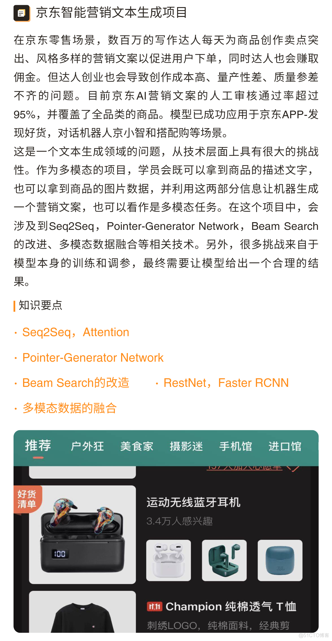 NLP在智能简历筛选中的应用_nlp 简历