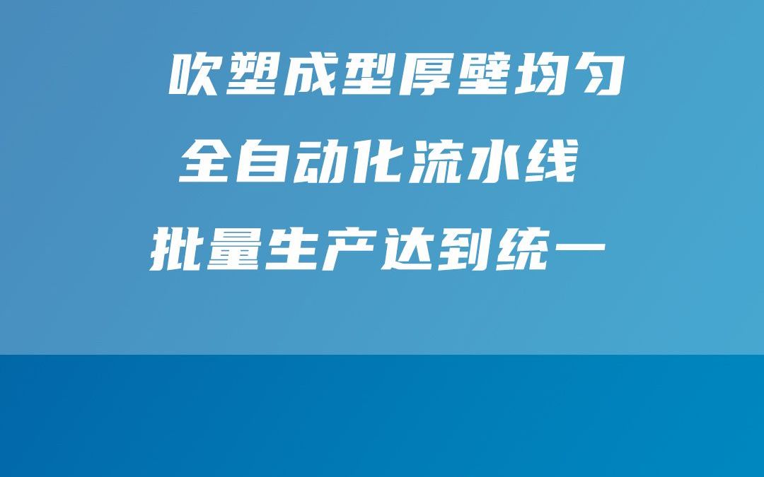 自动化吹塑技术在提高包装材料质量中的应用_自动吹塑机价格