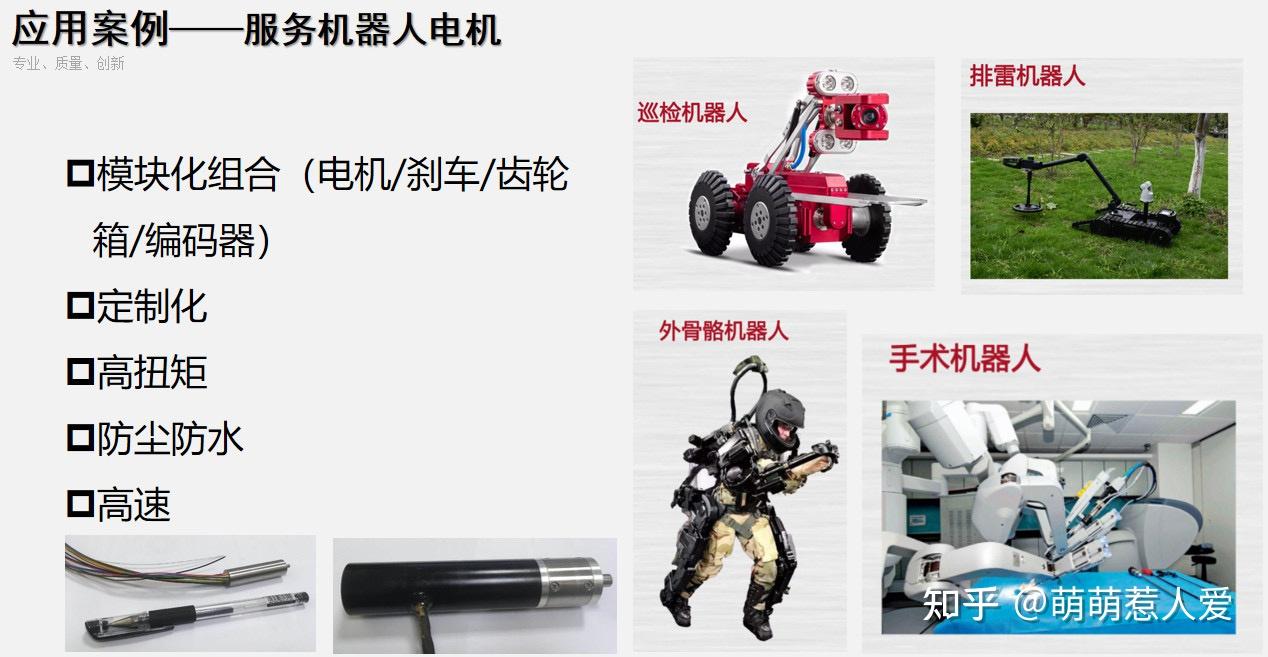 电机控制技术在机器人手臂中的应用_机器人电机的作用