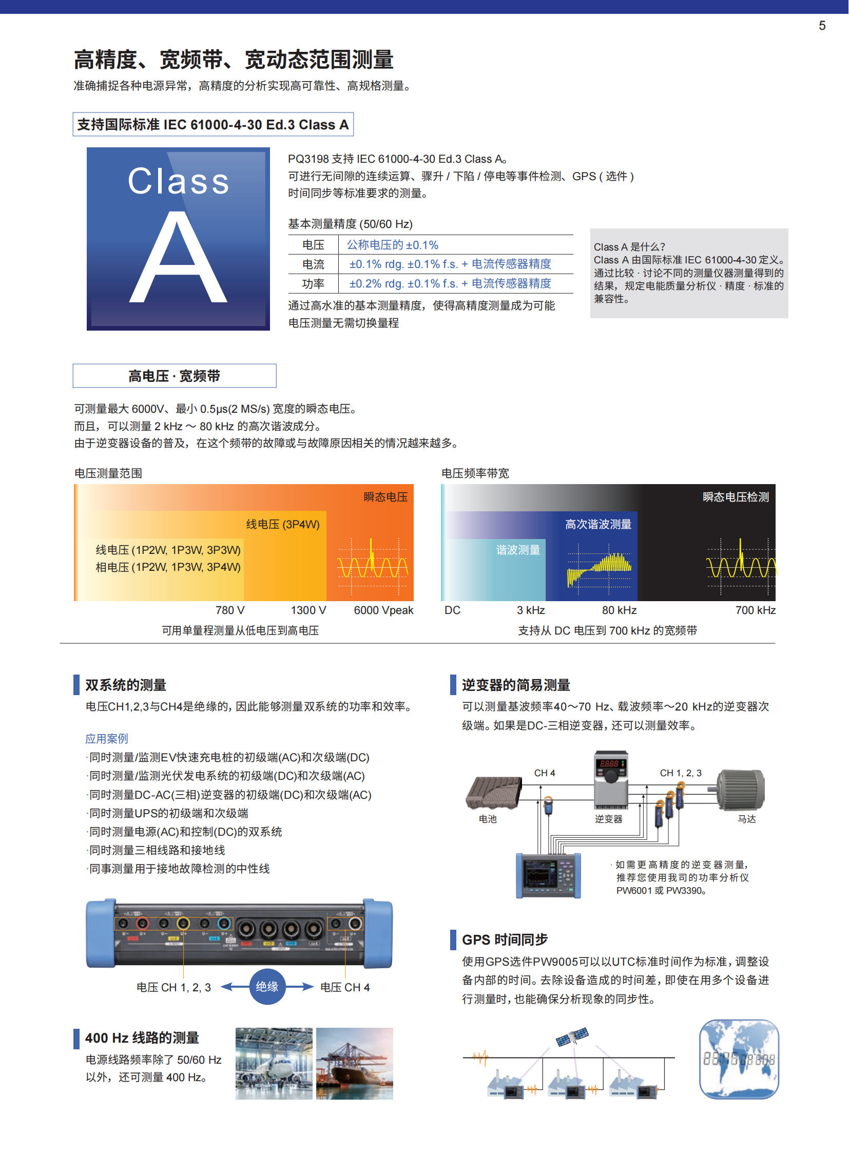 电力系统自动化的电能质量改进技术_电能质量与自动化的关系