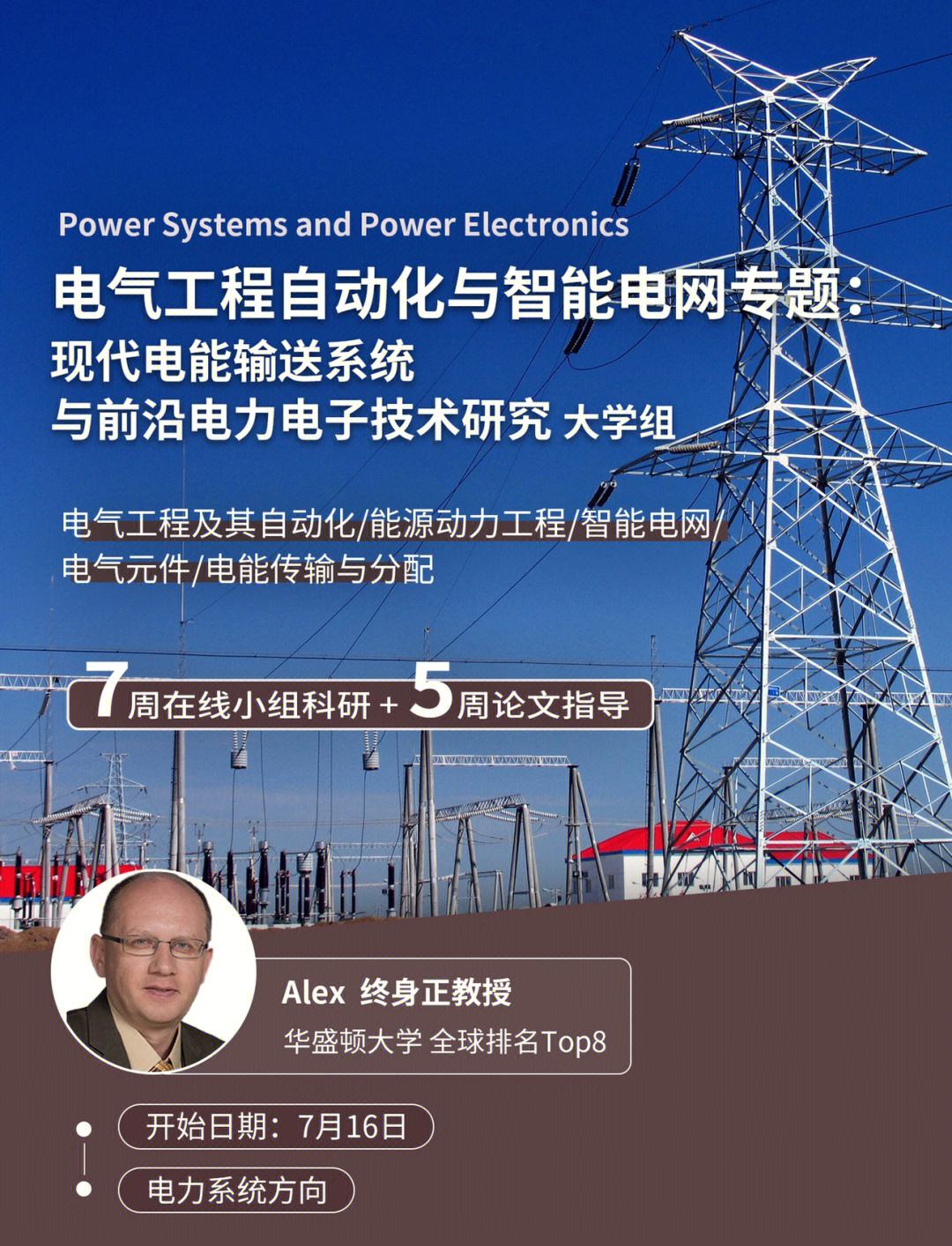 电气自动化在智能电网的智能电网需求响应_电气工程及其自动化智能电网方向
