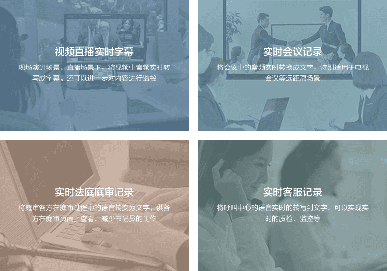 语音交互在会议记录中的应用_语音交互在会议记录中的应用研究