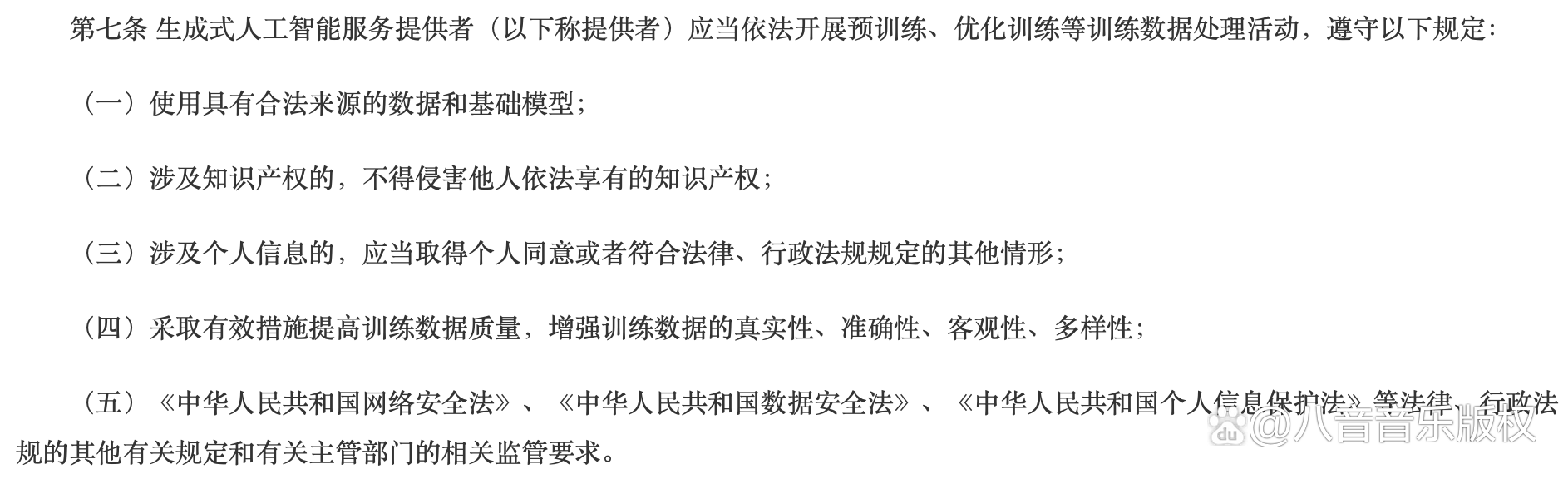 人工智能在音乐版权保护市场的发展趋势_音乐人工智能发展前景