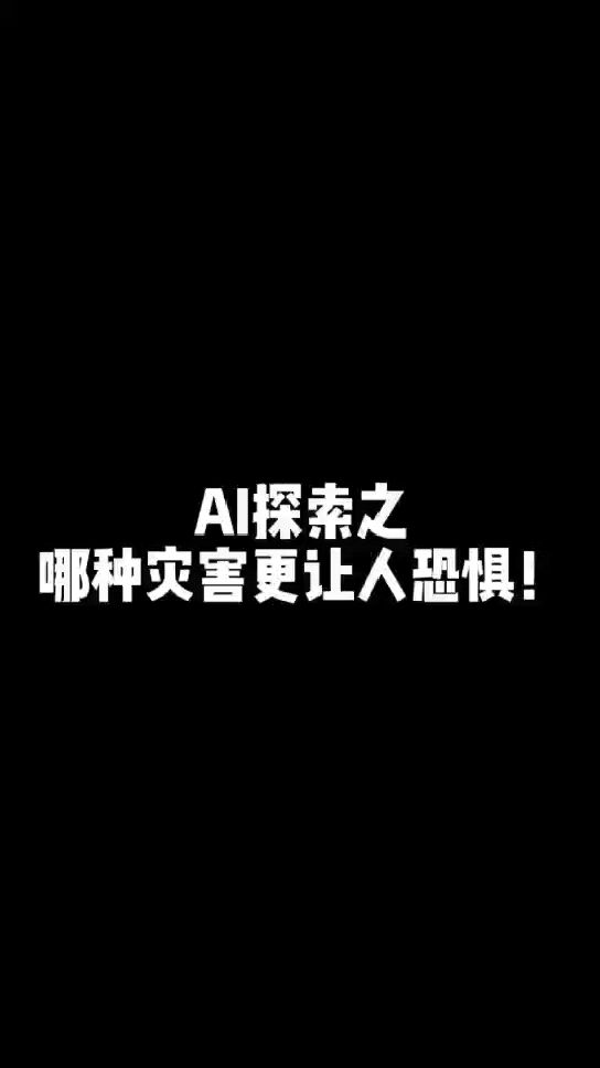 AI在智能灾害响应中的应用_人工智能在救灾方面发挥了怎样的作用