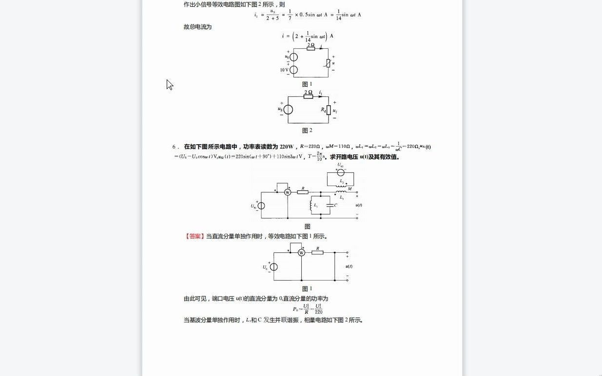 电工理论与新技术的融合_电工理论与新技术发展趋势