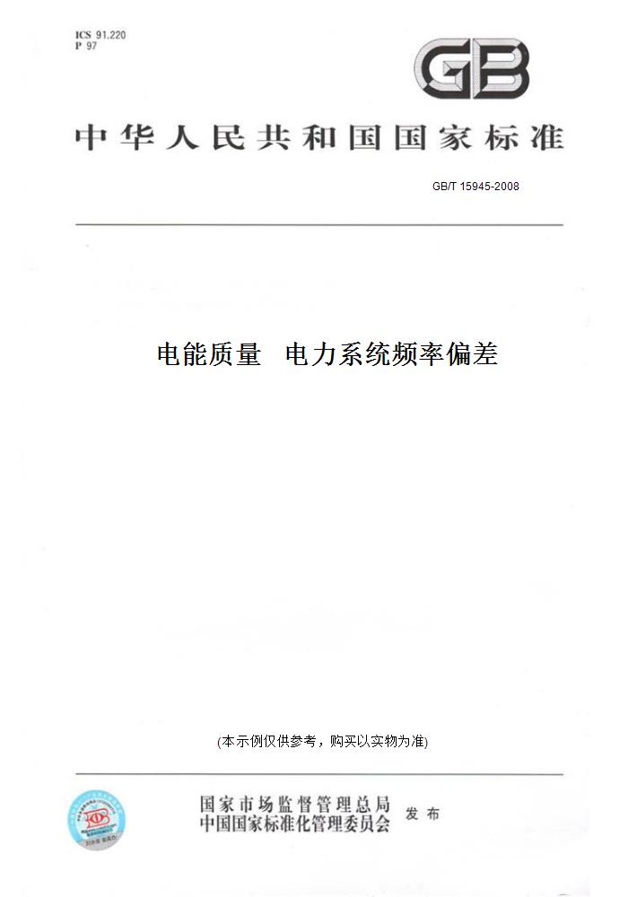 自动化技术在电力系统电能质量控制策略中的实践_自动化技术在电力系统中的应用