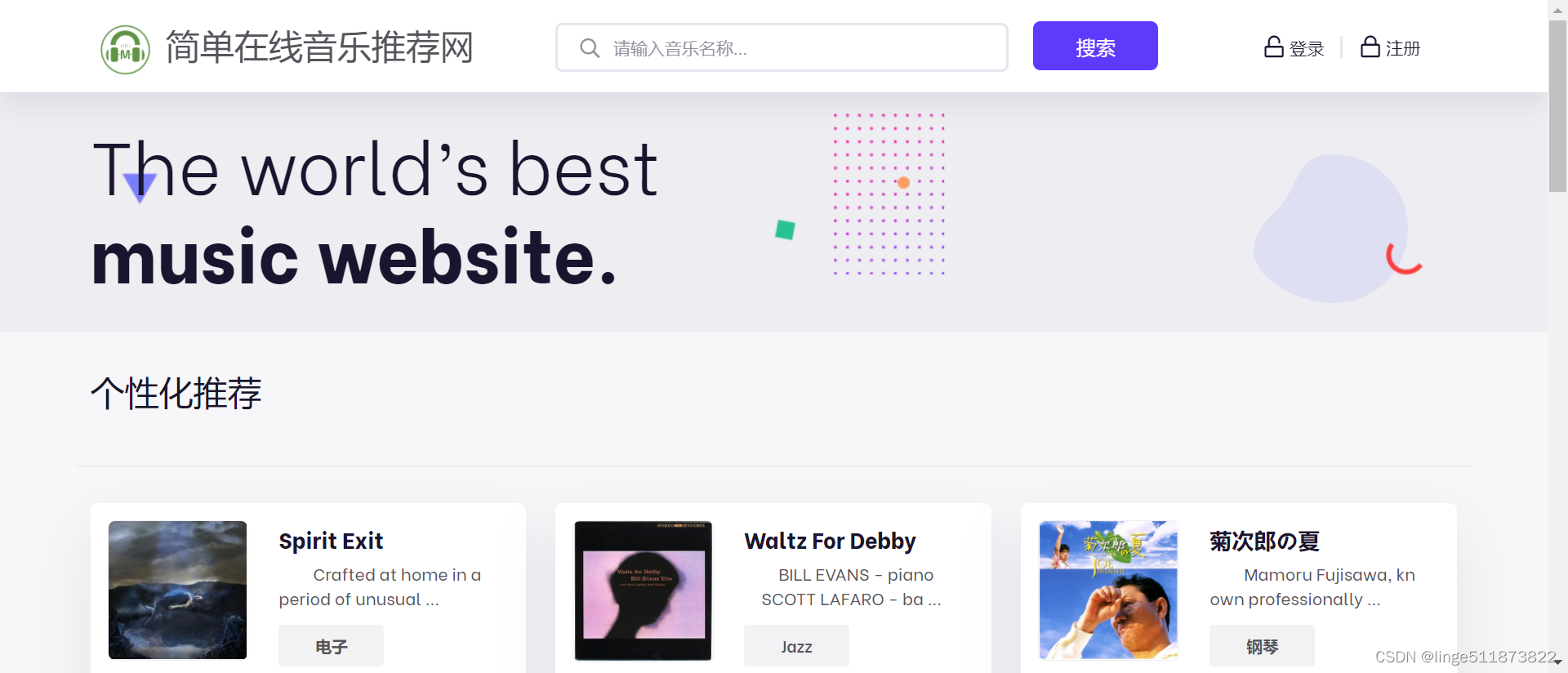 包含机器学习在优化在线音乐服务中的应用的词条
