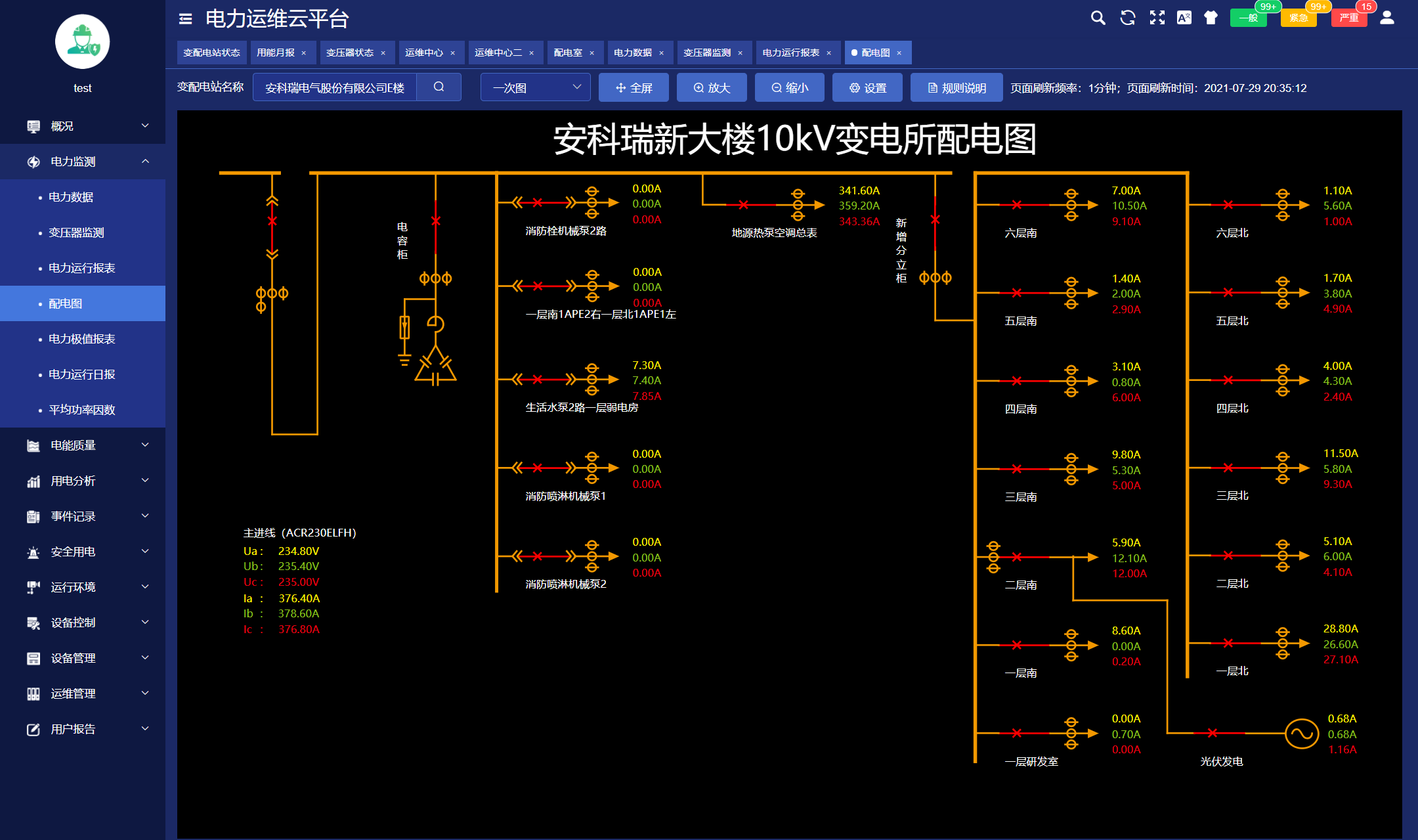 电力自动化系统中的智能电网智能故障处理系统_智能电网系统图