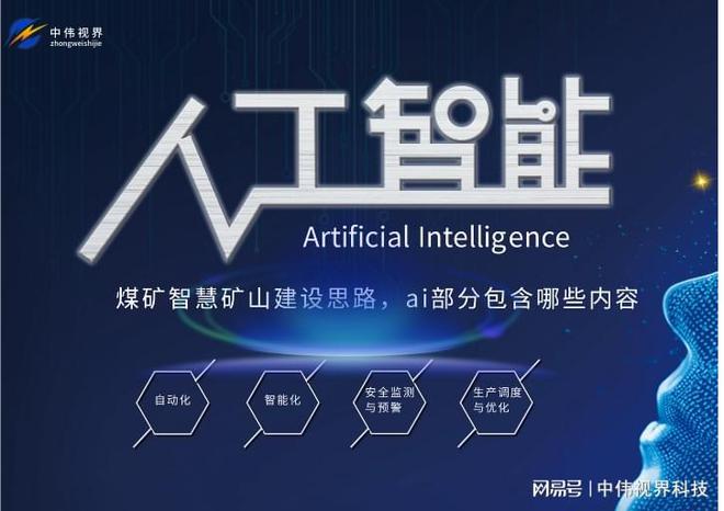 采矿业自动化安全性的市场前景_矿用自动化设备