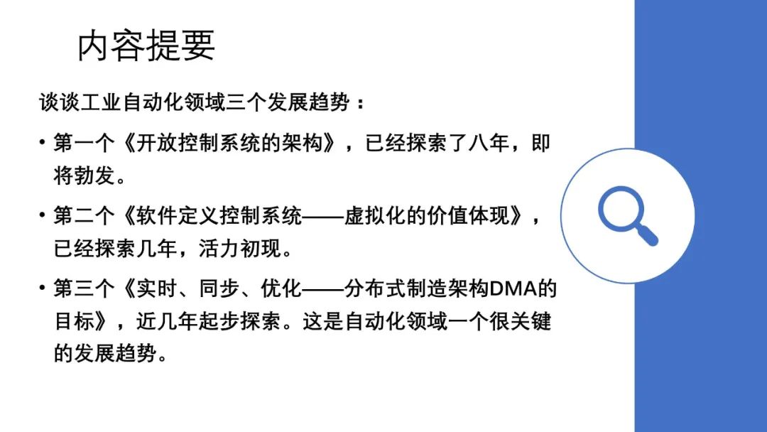 工业自动化的未来技术融合趋势_工业自动化未来的发展方向