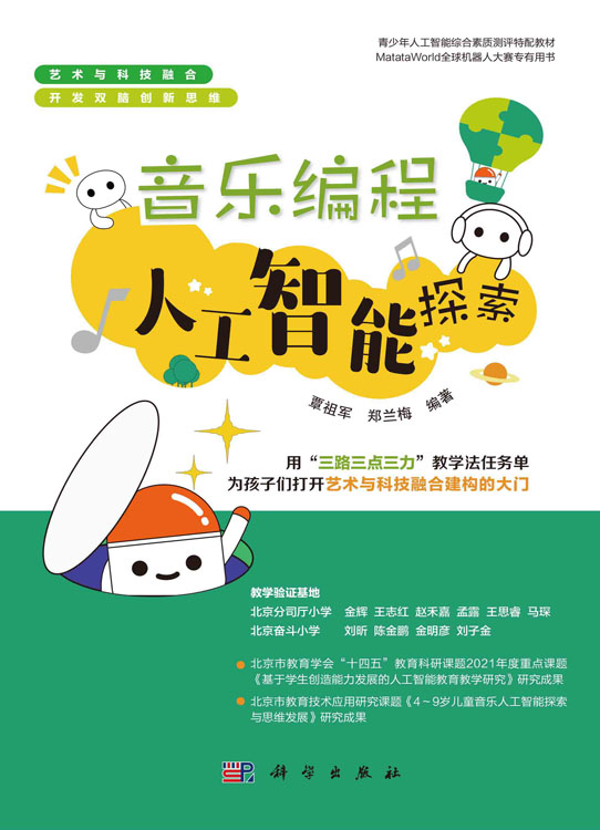 人工智能在音乐教育软件市场的商业应用_音乐人工智能论文