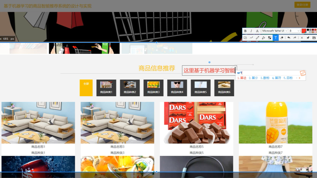 机器学习在优化在线视频推荐系统中的应用的简单介绍
