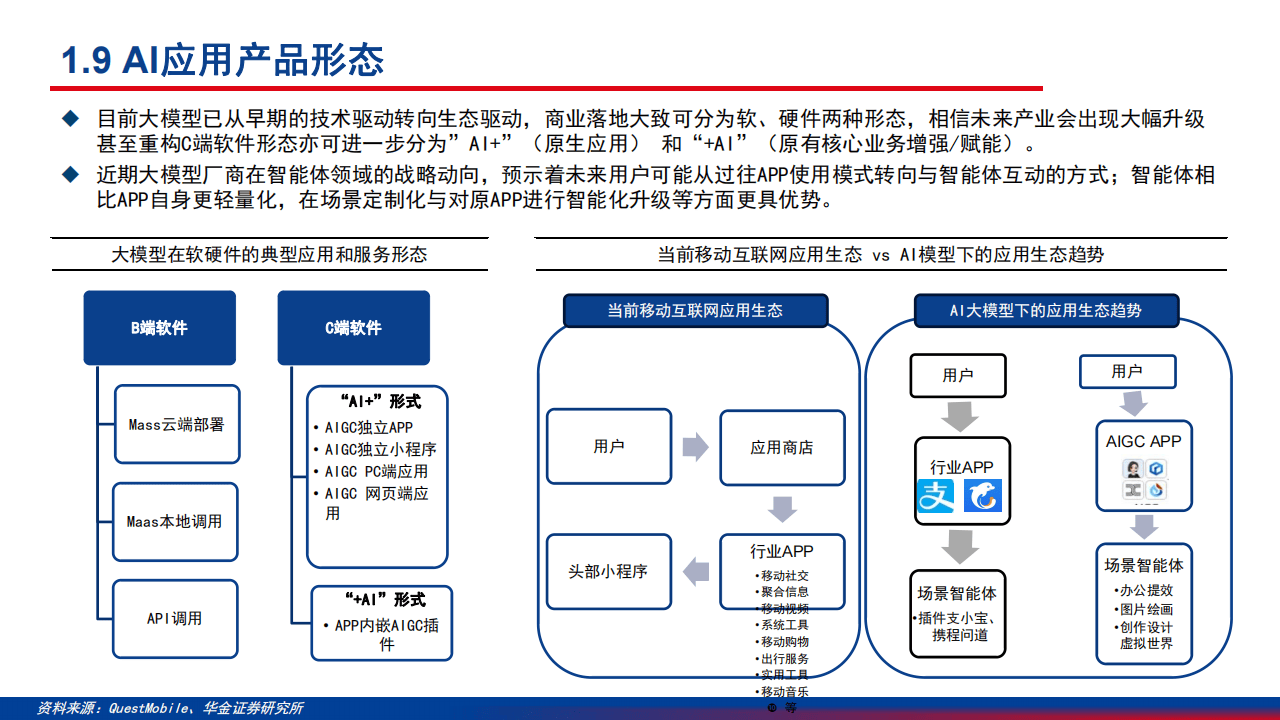 人工智能在智能零售推荐系统中的应用_人工智能在新零售的意义