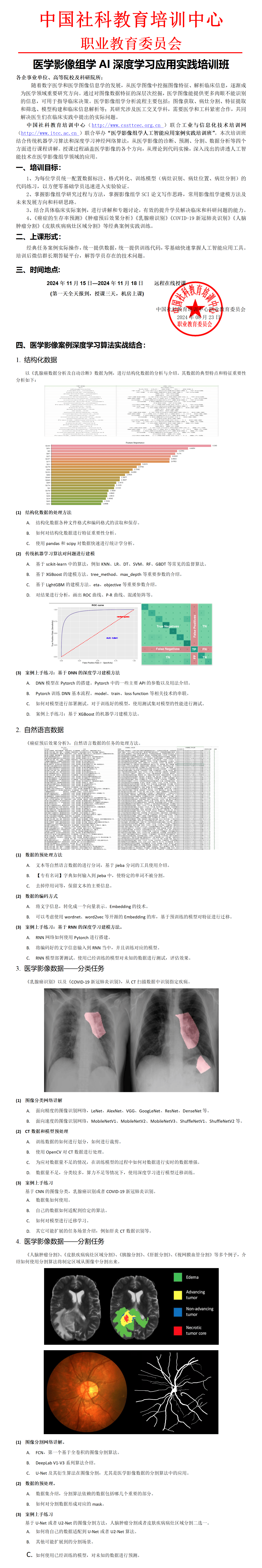 深度学习在个性化教育内容推荐中的应用_简答深度化教学的具体策略