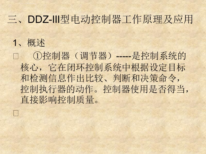 自动化技术在提升石油炼制过程控制中的应用_石油自动化设备