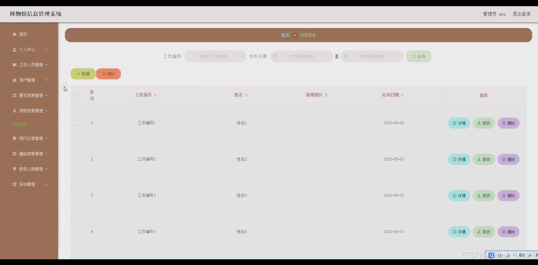 知识图谱在优化博物馆藏品管理中的应用_知识图谱在优化博物馆藏品管理中的应用
