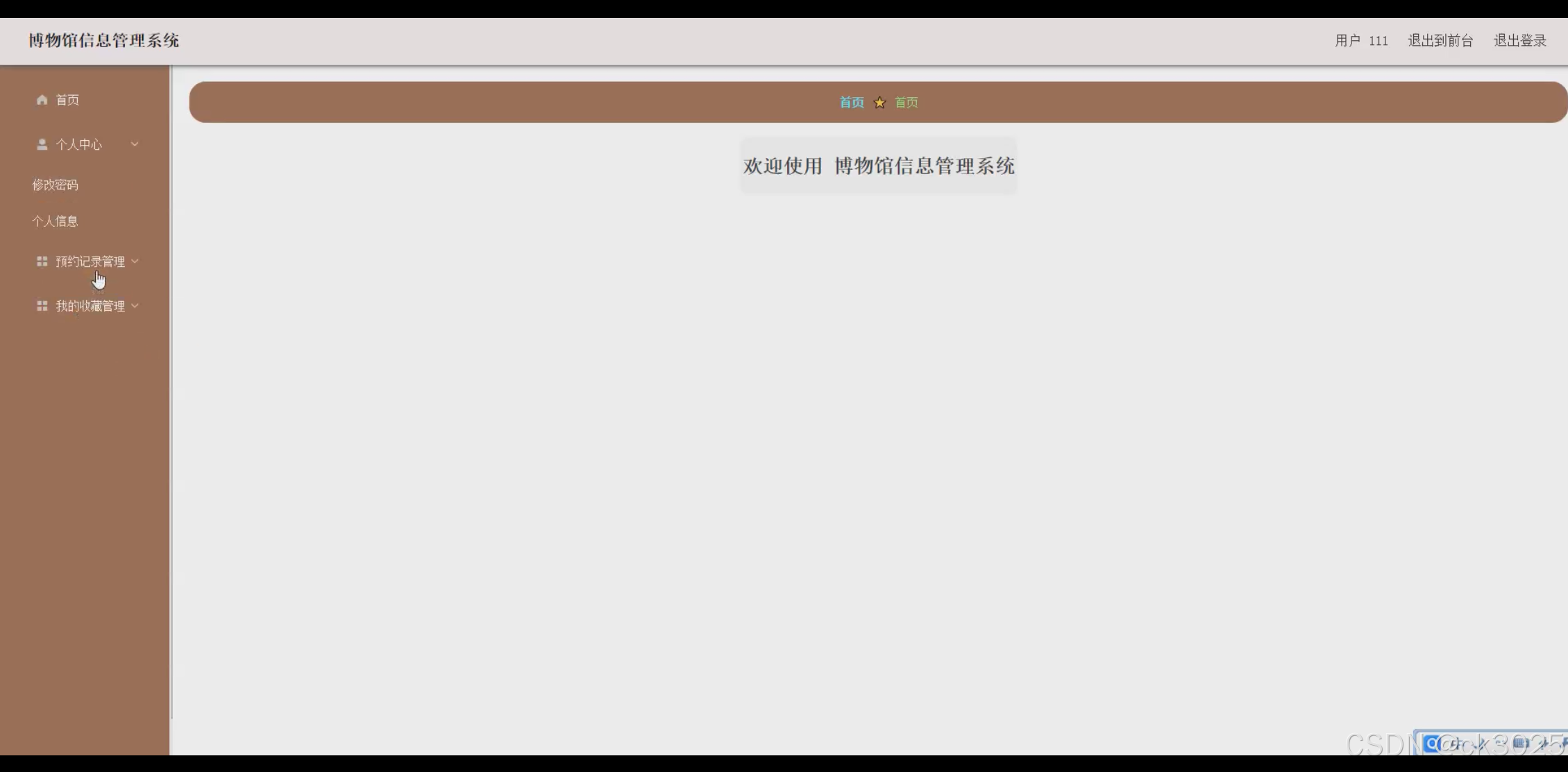 知识图谱在优化博物馆藏品管理中的应用_知识图谱在优化博物馆藏品管理中的应用