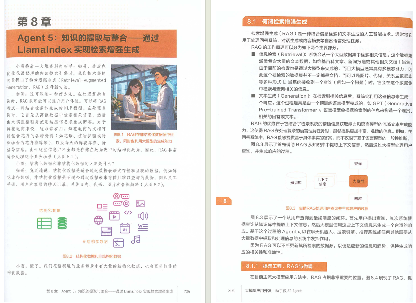NLP在自动化历史文献数字化中的应用_nlp发展历史
