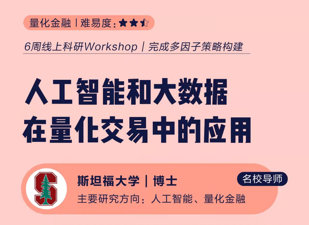 人工智能在智能量化投资分析中的应用_人工智能 量化投资