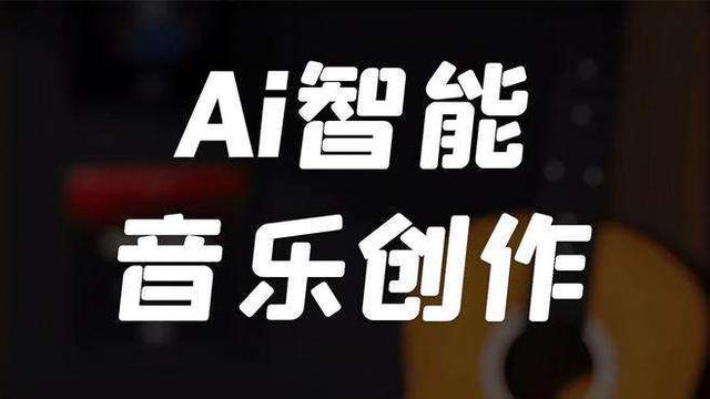 深度学习在艺术创作中的应用_艺术创作深入生活