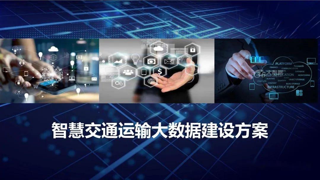 电力电子在智能交通系统中的应用_电力电子在智能交通系统中的应用论文