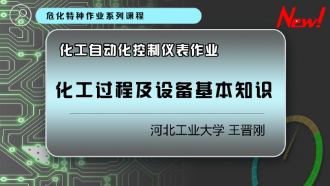 自动化在提高化工行业安全性中的应用_自动化在提高化工行业安全性中的应用有哪些