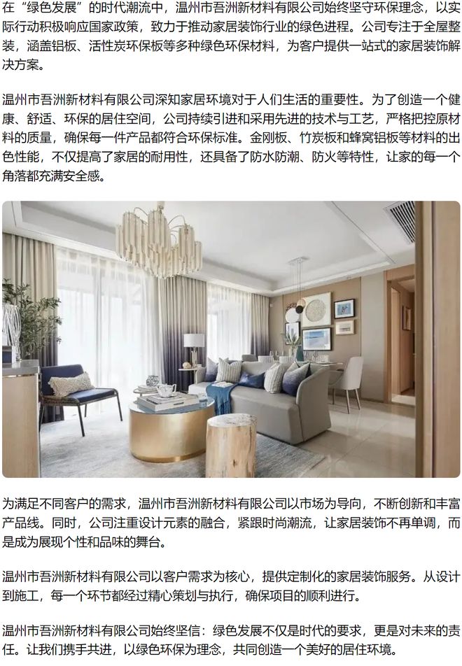 电工新材料的环保特性_电工新材料的环保特性是什么