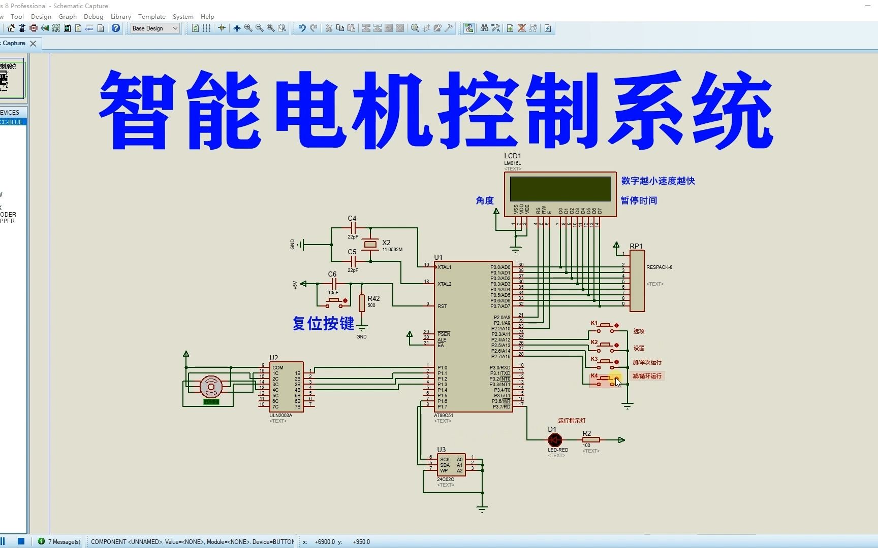 电机控制中的智能速度调节系统_构建电机速度控制系统控制方案