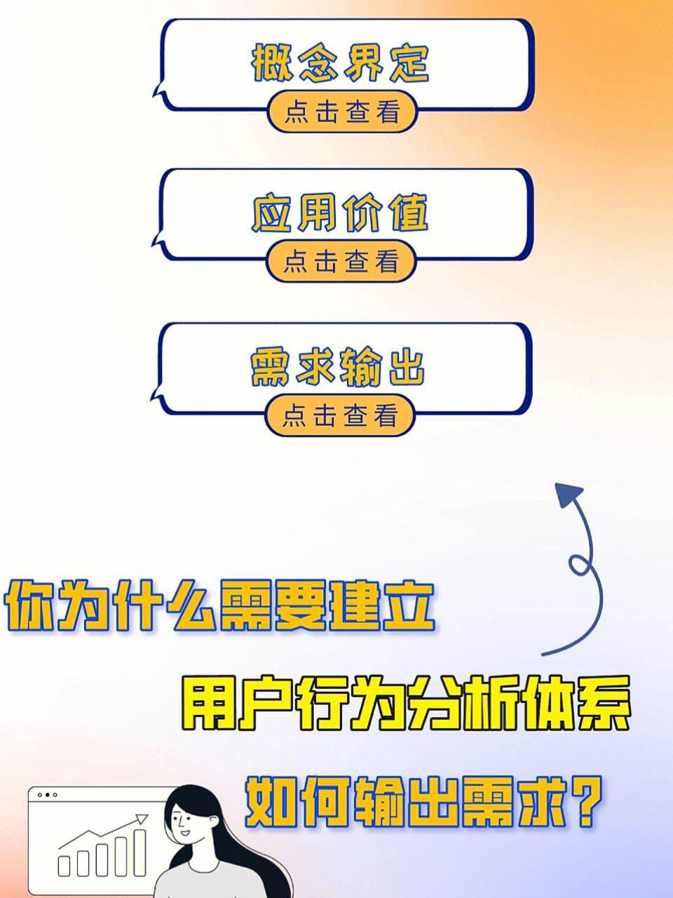 数据服务在用户行为分析中的应用_数据服务在用户行为分析中的应用论文