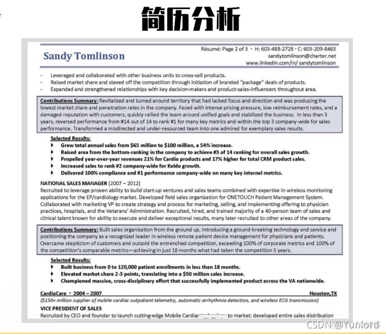 NLP在自动化简历筛选中的应用_nlp搜索