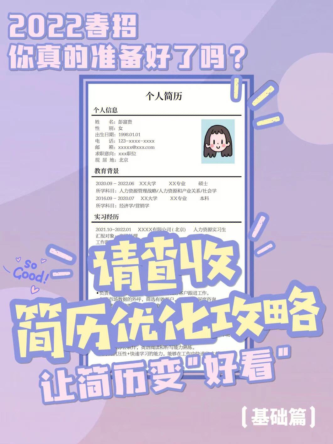 NLP在自动化简历筛选中的应用_nlp搜索