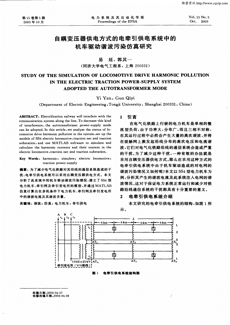 电力系统自动化的谐波分析与抑制_电力系统谐波源有哪些