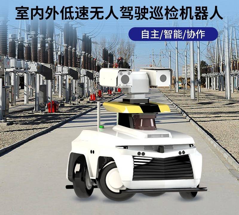 机器人在电力巡检中的应用_机器人在电力巡检中的应用研究