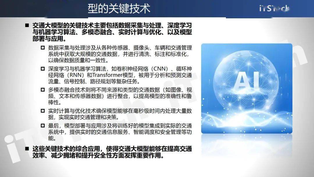 机器学习在预测城市交通拥堵中的应用_交通拥堵预测模型