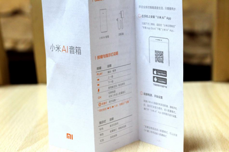 语音交互在智能音箱中的创新使用_语音智能音箱怎么用?