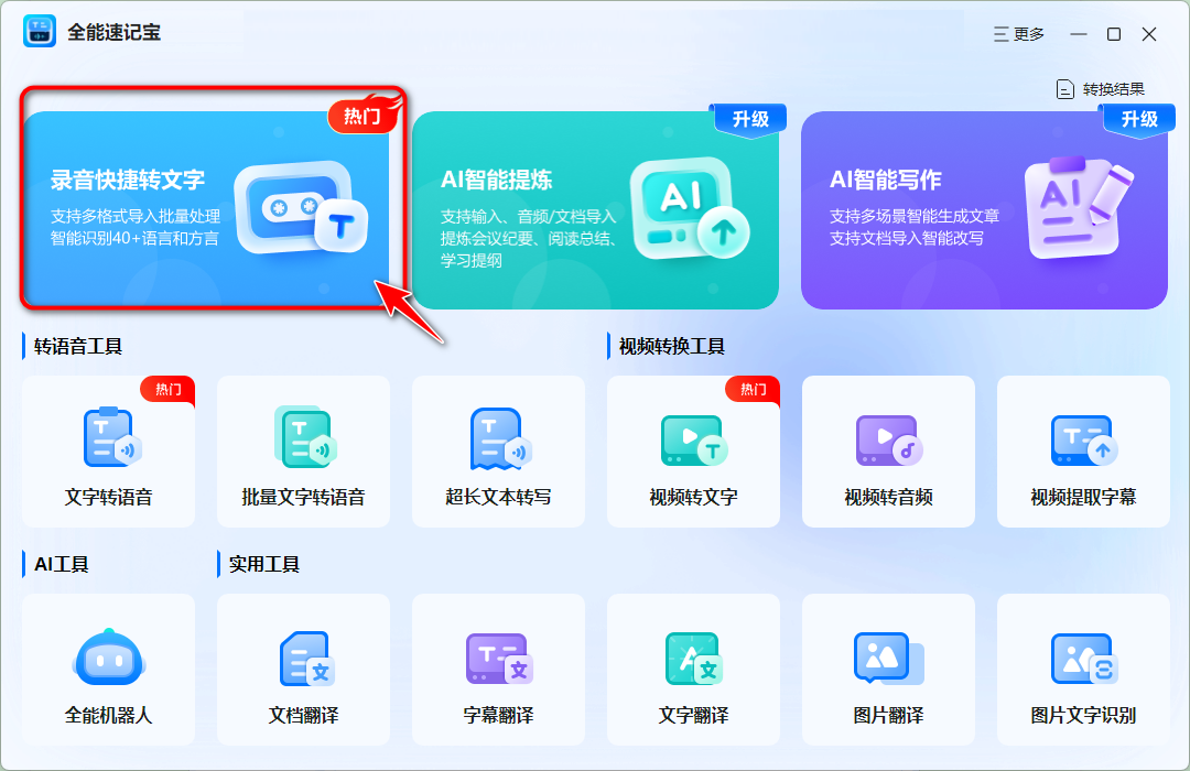 语音识别在智能语音翻译中的应用_语音识别翻译app推荐