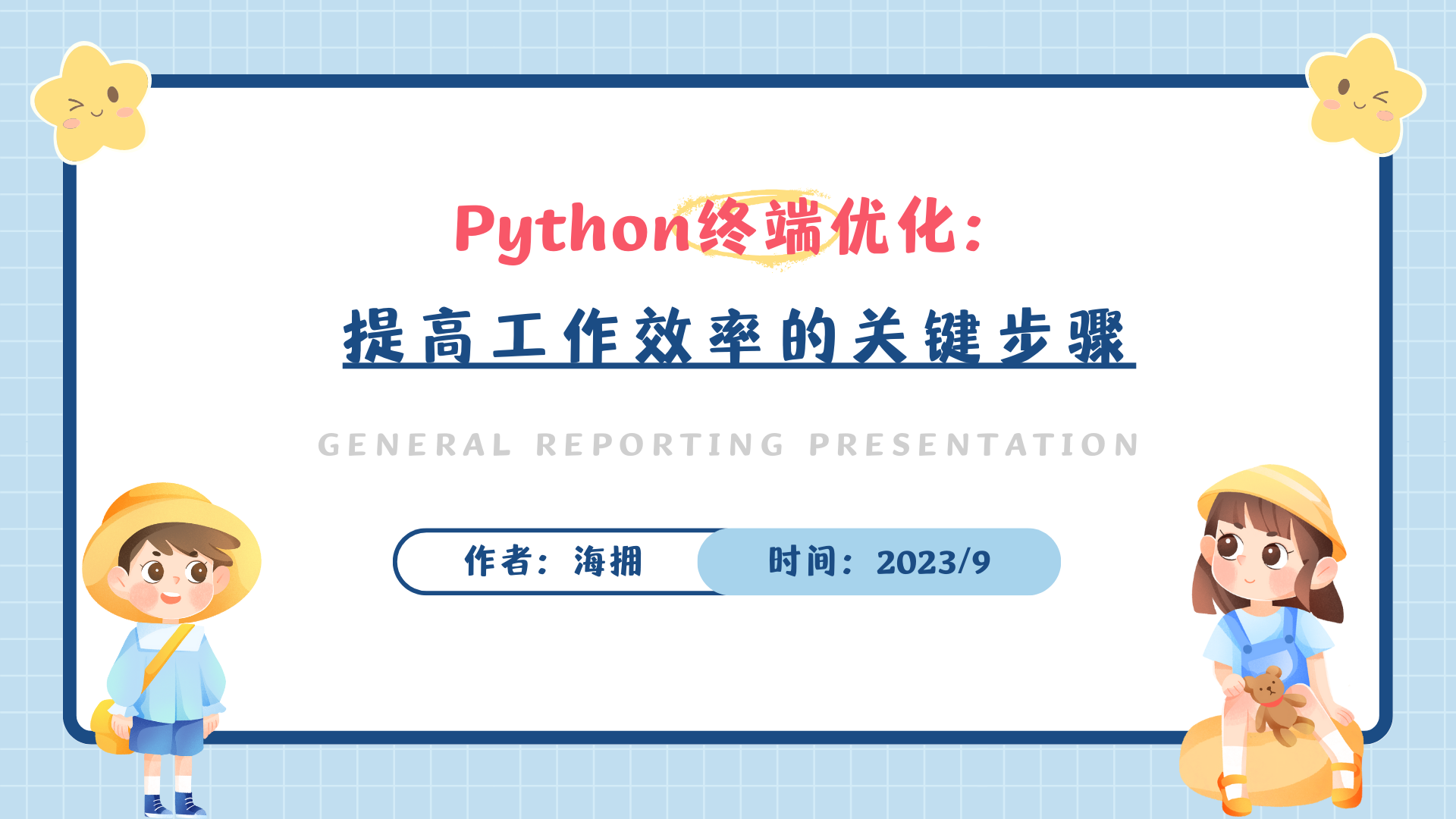 自动化生产过程优化技术在提高生产改进效率中的应用_自动化优化方案