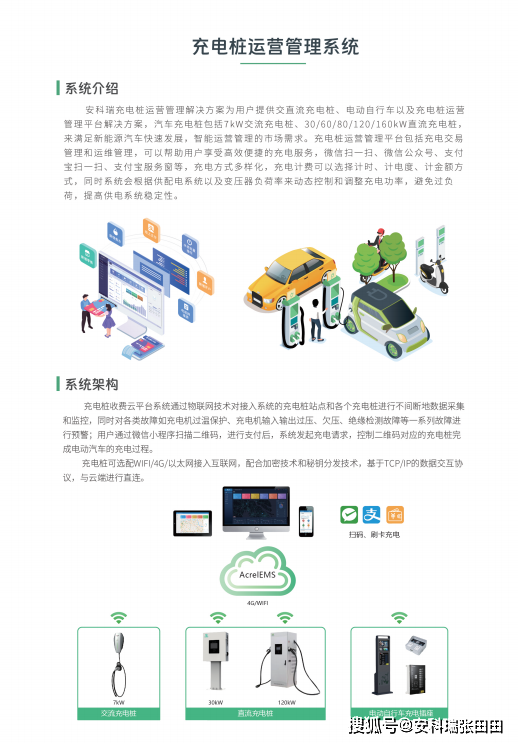 电气自动化在智能电网的智能保护中的应用_电气自动化在智能制造的作用