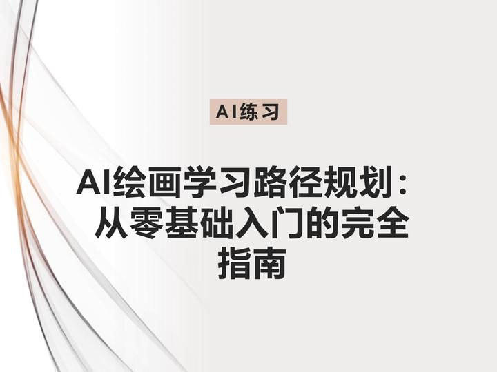 AI教育在学生学习路径规划中的应用_ai教育的优势